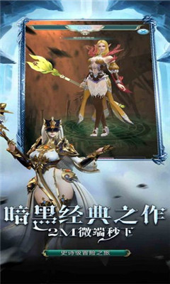 珈藍(lán)神劍蘋果版