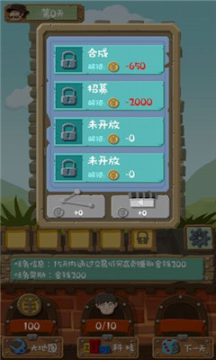 商戰(zhàn)大亨紅包版截圖欣賞