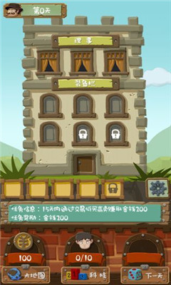 商戰(zhàn)大亨紅包版
