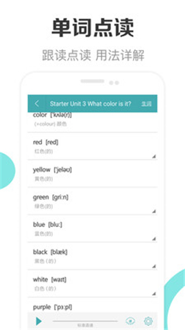 新課標(biāo)初中英語助手