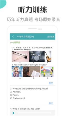 新課標(biāo)初中英語助手