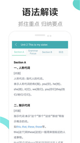 新課標(biāo)初中英語助手截圖欣賞