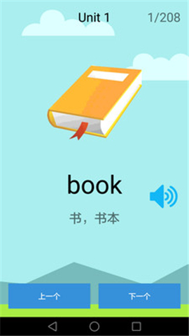 小學(xué)英語
