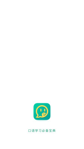 學(xué)英語口語