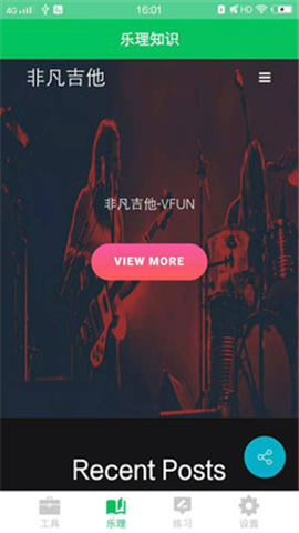 視唱練耳大師截圖欣賞