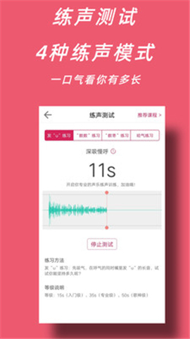 聲樂家截圖欣賞