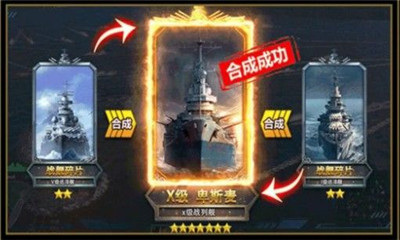 絕地戰(zhàn)艦