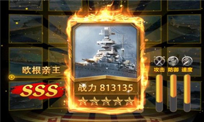 絕地戰(zhàn)艦