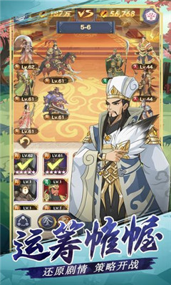 三國(guó)英雄閣截圖欣賞