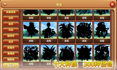 怪物仙境