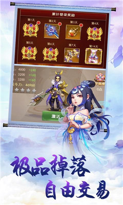 妖月仙途