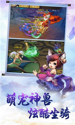 妖月仙途截圖欣賞