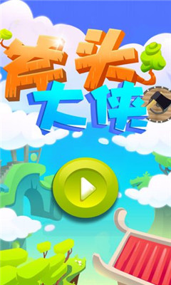 斧頭大俠