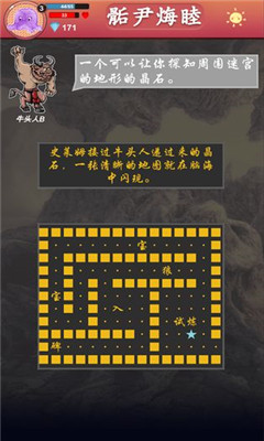 骺尹烸睦截圖欣賞