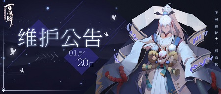 阴阳师百闻牌1月20日更新公告 S2赛季开启新式神妖狐登场