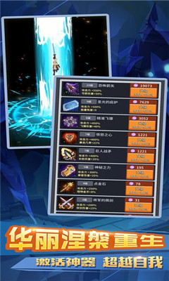 不休的冒險