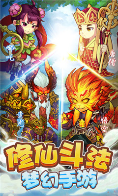 夢回西游記截圖欣賞