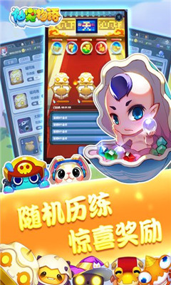 仙寵物語截圖欣賞