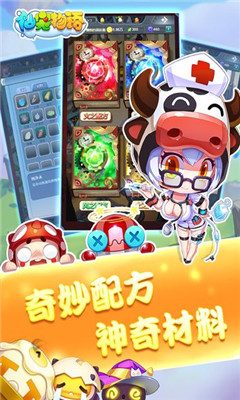 仙寵物語