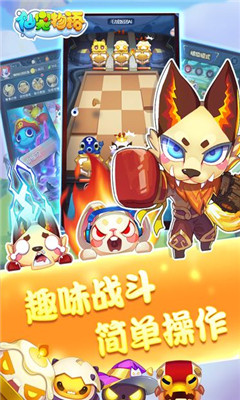 仙寵物語截圖欣賞