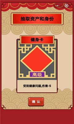 春節(jié)親戚又來了