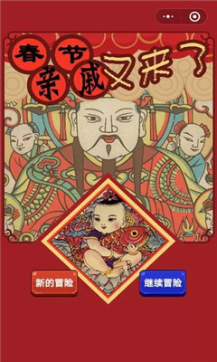 春節(jié)親戚又來了