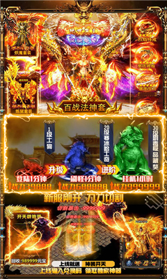 烈焰一刀流至尊版