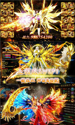 烈火星辰BT版截圖欣賞