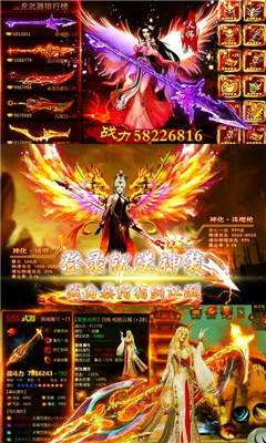 烈火星辰BT版