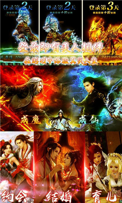 烈火星辰BT版