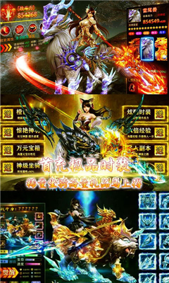 烈火星辰BT版截圖欣賞