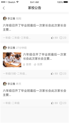無錫智慧教育截圖欣賞