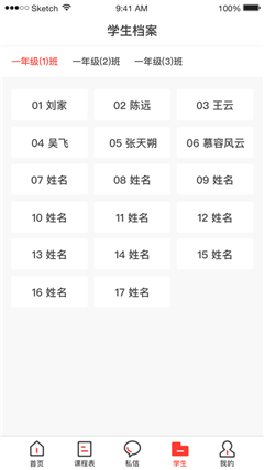 無錫智慧教育