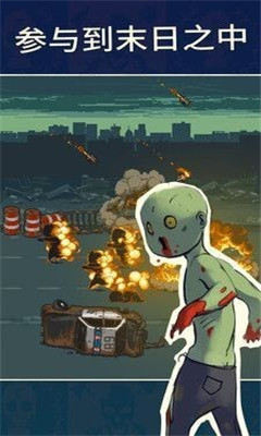 突圍僵尸潮