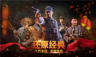 亮劍之我的團長截圖欣賞