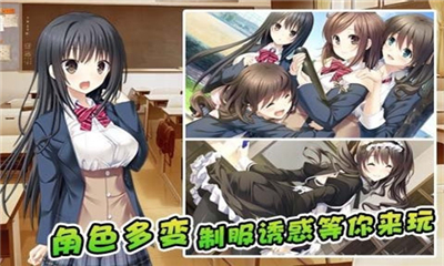 泡妞達(dá)人2截圖欣賞