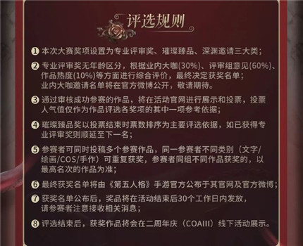 第五人格同人征集活动怎么参加 2020同人征集活动参加攻略