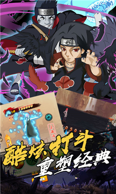 機甲戰(zhàn)紀火影海量版