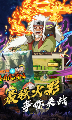 機甲戰(zhàn)紀火影海量版截圖欣賞