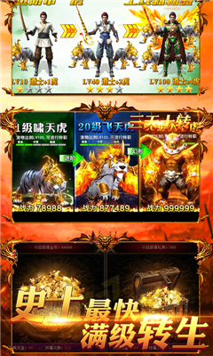 烈焰之戰(zhàn)主宰版