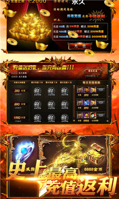 烈焰之戰(zhàn)主宰版截圖欣賞