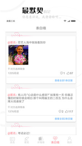 傾訴心靈