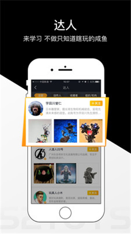 52TOYS截圖欣賞