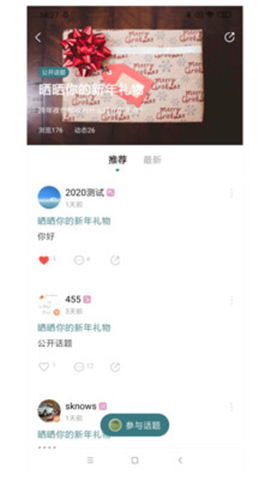 早桃截圖欣賞