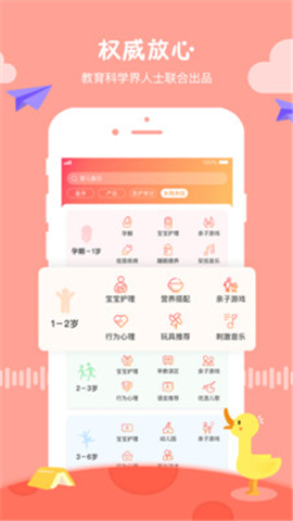 小核桃早教