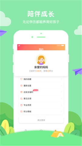小核桃早教