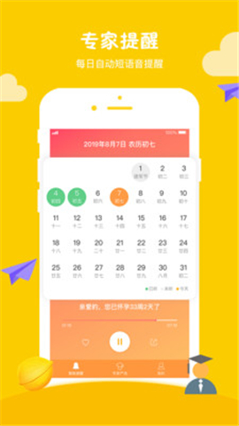 小核桃早教截圖欣賞