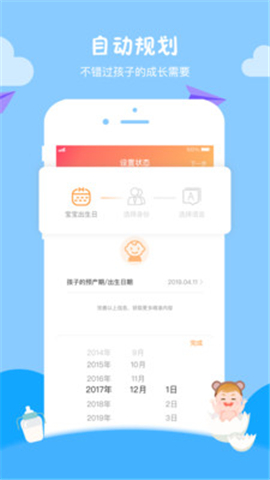 小核桃早教截圖欣賞
