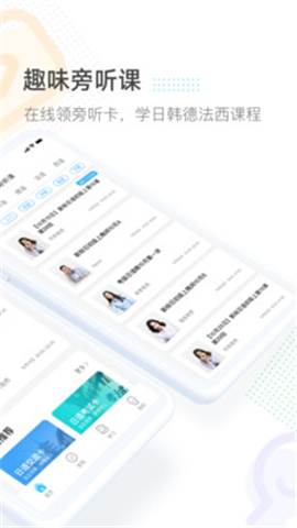 早道網(wǎng)校截圖欣賞
