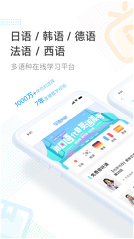 早道網(wǎng)校截圖欣賞